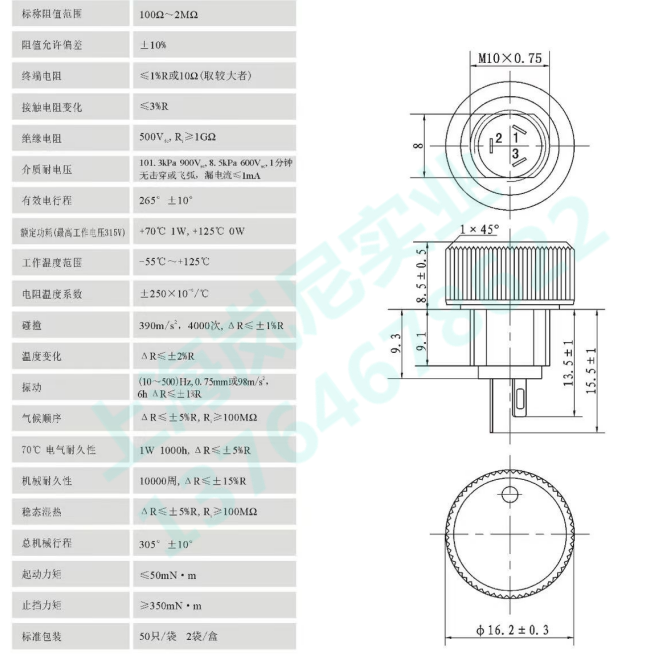 P16NP POTENCIOMETER  IP67  1K  - đánh giá và giá Potentiometer 10K